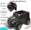 صورة (سيارتين)جيب مرسيدس أطفال كهربائي